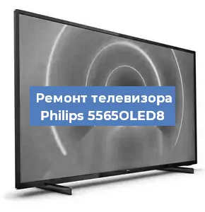 Замена светодиодной подсветки на телевизоре Philips 5565OLED8 в Санкт-Петербурге